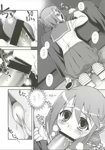 Page 12 of Bungei shoujo Literature girl - preview thumbnail