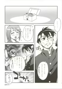 Page 26 of Bungei shoujo Literature girl - preview thumbnail