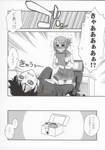 Page 5 of Bungei shoujo Literature girl - preview thumbnail