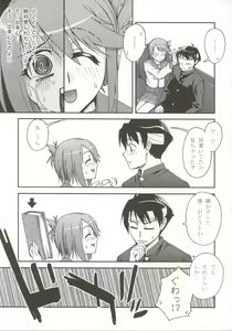 Page 6 of Bungei shoujo Literature girl - preview thumbnail