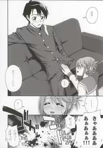 Page 9 of Bungei shoujo Literature girl - preview thumbnail