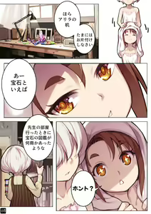 Page 11 of MAIDEN SINGULARITY Chapter 6 - preview thumbnail
