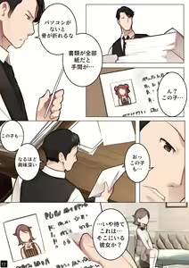Page 20 of MAIDEN SINGULARITY Chapter 6 - preview thumbnail