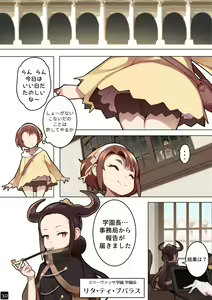 Page 33 of MAIDEN SINGULARITY Chapter 6 - preview thumbnail