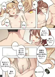 Page 66 of MAIDEN SINGULARITY Chapter 6 - preview thumbnail