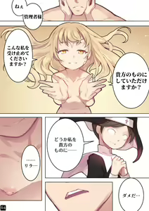 Page 67 of MAIDEN SINGULARITY Chapter 6 - preview thumbnail
