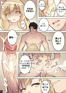 Page 68 of MAIDEN SINGULARITY Chapter 6 - preview thumbnail