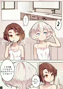 Page 7 of MAIDEN SINGULARITY Chapter 6 - preview thumbnail