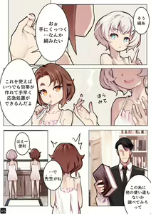 Page 8 of MAIDEN SINGULARITY Chapter 6 - preview thumbnail