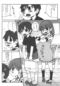 Page 5 of Zoku Haradeka!! Ninpu Iinchou - preview thumbnail