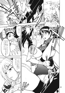 Page 4 of Bukiya Hitozuma Meidoka Nikki - preview thumbnail