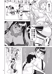 Page 5 of Bukiya Hitozuma Meidoka Nikki - preview thumbnail