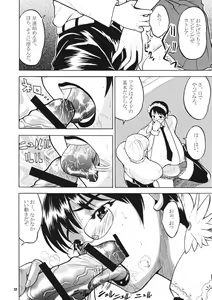 Page 9 of Bukiya Hitozuma Meidoka Nikki - preview thumbnail
