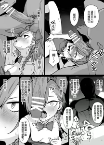 Page 17 of BluArch Sennou Omanko Gakuen Bunny Doreika - preview thumbnail