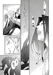 Page 25 of Kyoukai. 3 - preview thumbnail