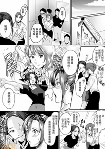 Page 106 of 「朝までするけど…大丈夫？」～絶倫アラフォーの激しめエッチ！ - preview thumbnail