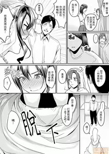 Page 119 of 「朝までするけど…大丈夫？」～絶倫アラフォーの激しめエッチ！ - preview thumbnail