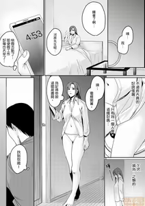 Page 154 of 「朝までするけど…大丈夫？」～絶倫アラフォーの激しめエッチ！ - preview thumbnail