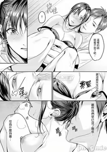 Page 164 of 「朝までするけど…大丈夫？」～絶倫アラフォーの激しめエッチ！ - preview thumbnail