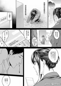 Page 184 of 「朝までするけど…大丈夫？」～絶倫アラフォーの激しめエッチ！ - preview thumbnail