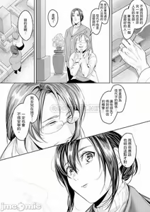 Page 189 of 「朝までするけど…大丈夫？」～絶倫アラフォーの激しめエッチ！ - preview thumbnail