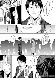 Page 191 of 「朝までするけど…大丈夫？」～絶倫アラフォーの激しめエッチ！ - preview thumbnail