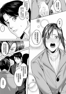 Page 193 of 「朝までするけど…大丈夫？」～絶倫アラフォーの激しめエッチ！ - preview thumbnail