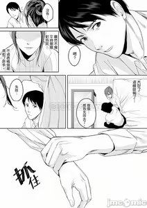 Page 196 of 「朝までするけど…大丈夫？」～絶倫アラフォーの激しめエッチ！ - preview thumbnail