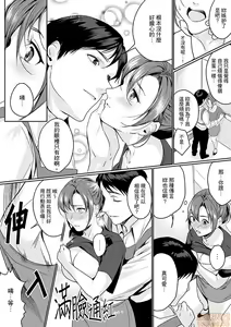 Page 58 of 「朝までするけど…大丈夫？」～絶倫アラフォーの激しめエッチ！ - preview thumbnail