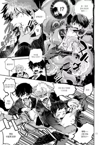 Page 12 of Kinoko Hazard! | 버섯 해저드! - preview thumbnail