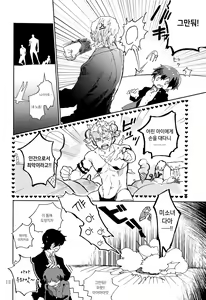 Page 13 of Kinoko Hazard! | 버섯 해저드! - preview thumbnail
