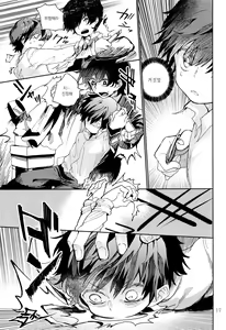 Page 18 of Kinoko Hazard! | 버섯 해저드! - preview thumbnail