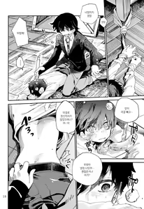 Page 19 of Kinoko Hazard! | 버섯 해저드! - preview thumbnail
