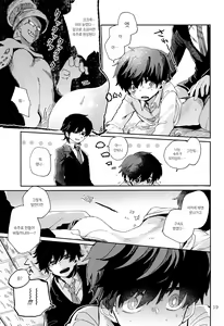 Page 20 of Kinoko Hazard! | 버섯 해저드! - preview thumbnail