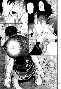 Page 32 of Kinoko Hazard! | 버섯 해저드! - preview thumbnail