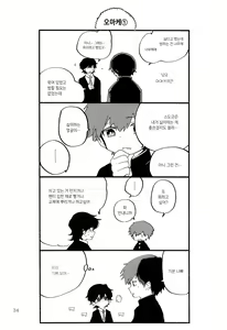 Page 35 of Kinoko Hazard! | 버섯 해저드! - preview thumbnail