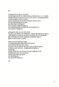 Page 40 of Kinoko Hazard! | 버섯 해저드! - preview thumbnail