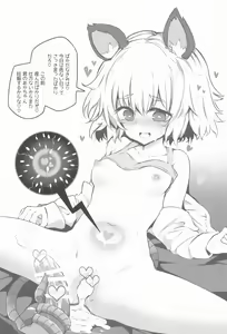 Page 16 of Kozukuri Jouzu na Nazrin Senpai - preview thumbnail