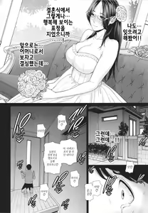 Page 180 of Tomodachi no Hahaoya | 친구 엄마 - preview thumbnail
