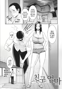 Page 27 of Tomodachi no Hahaoya | 친구 엄마 - preview thumbnail