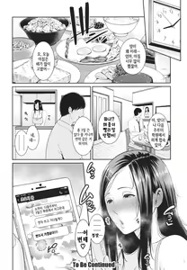 Page 50 of Tomodachi no Hahaoya | 친구 엄마 - preview thumbnail