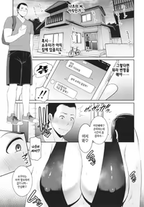 Page 51 of Tomodachi no Hahaoya | 친구 엄마 - preview thumbnail
