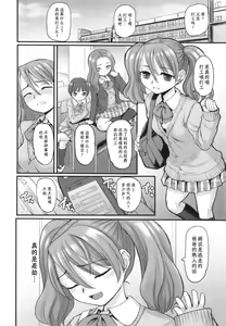 Page 107 of Yoru no Kaeru Oto - preview thumbnail