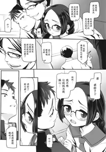 Page 140 of Yoru no Kaeru Oto - preview thumbnail