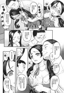 Page 39 of Yoru no Kaeru Oto - preview thumbnail