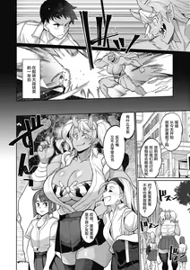 Page 3 of Oni Musume no Aibou - preview thumbnail
