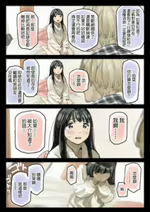 Page 176 of Kanojo no SmaPho o Nozoita dake nano ni 2 | 明明只是偷看了一下她的手機而已 2 - preview thumbnail