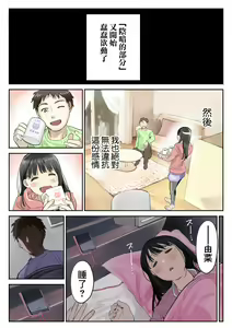 Page 40 of Kanojo no SmaPho o Nozoita dake nano ni 2 | 明明只是偷看了一下她的手機而已 2 - preview thumbnail