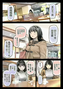 Page 51 of Kanojo no SmaPho o Nozoita dake nano ni 2 | 明明只是偷看了一下她的手機而已 2 - preview thumbnail