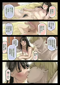 Page 59 of Kanojo no SmaPho o Nozoita dake nano ni 2 | 明明只是偷看了一下她的手機而已 2 - preview thumbnail
